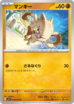 Mankey 049/078 Violet ex