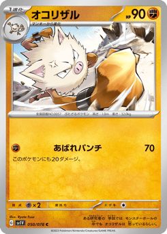 Primeape 050/078 Violet ex