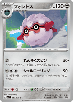 Forretress 057/078 Violet ex