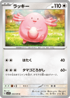 Chansey 059/078 Violet ex