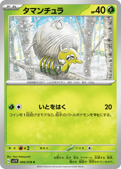 Tarountula 006/078 Violet ex