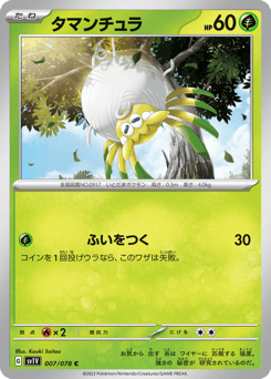 Tarountula 007/078 Violet ex