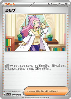 Miriam 077/078 Violet ex