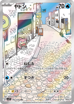 Slowpoke 082/078 Violet ex