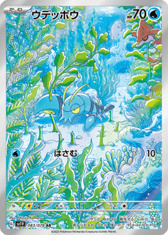 Clauncher 083/078 Violet ex