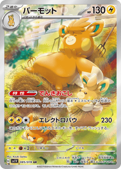Pawmot 085/078 Violet ex