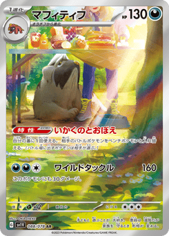 Mabosstiff 088/078 Violet ex