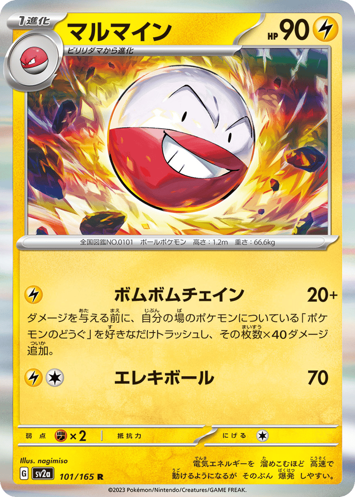 Electrode 101/165 Pokémon Card 151
