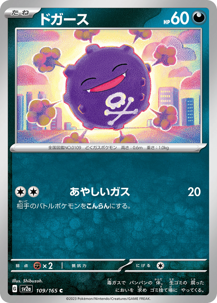 Koffing 109/165 Pokémon Card 151