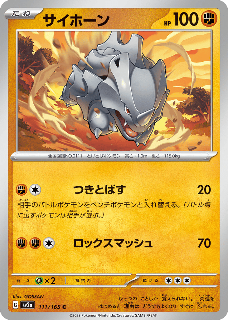 Rhyhorn 111/165 Pokémon Card 151