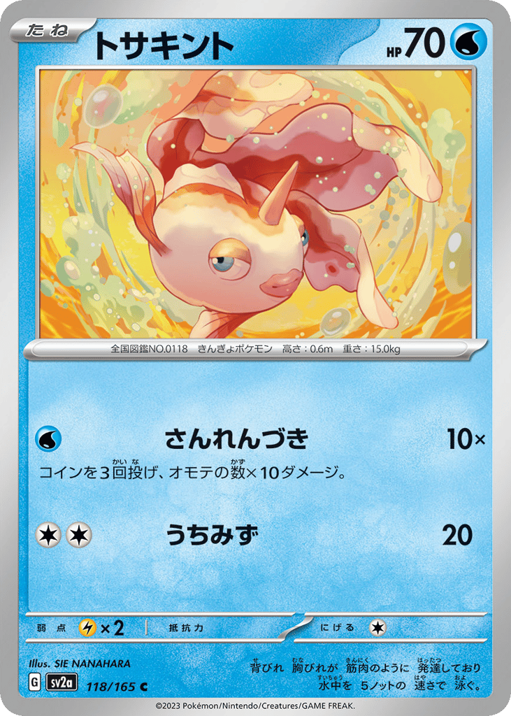 Goldeen 118/165 Pokémon Card 151