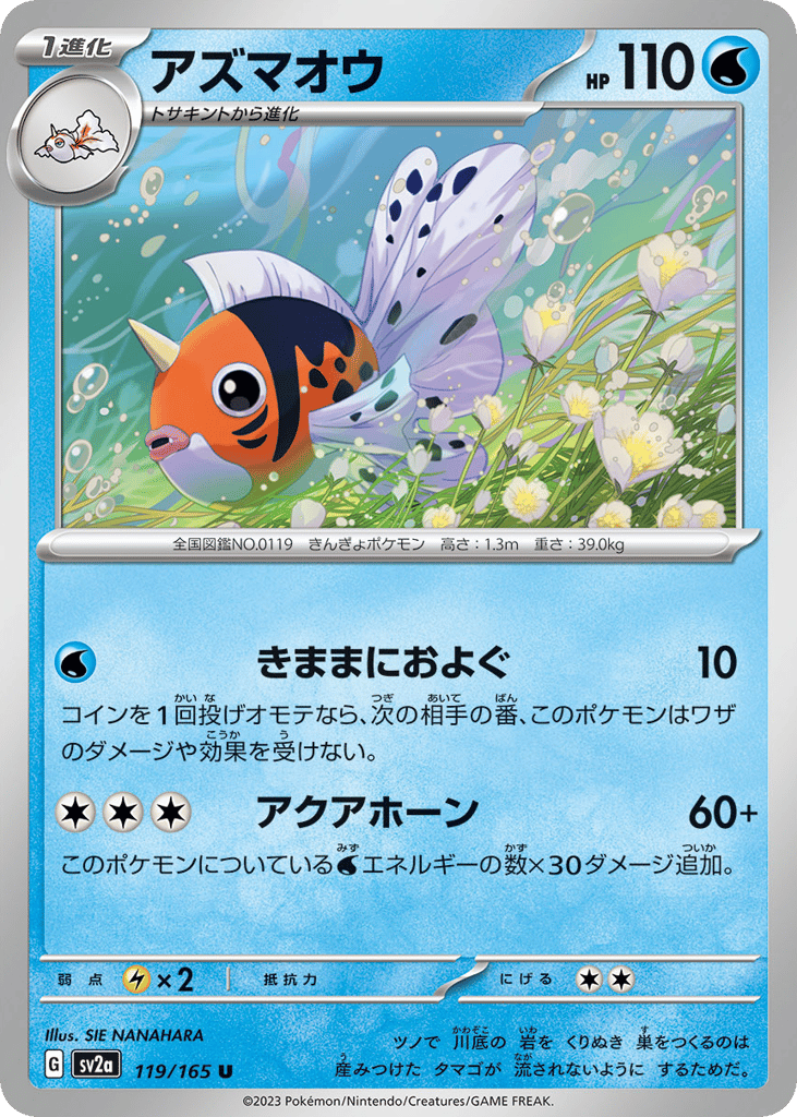 Seaking 119/165 Pokémon Card 151