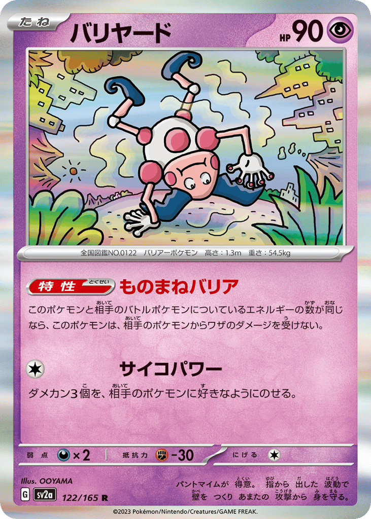 Mr. Mime 122/165 Pokémon Card 151