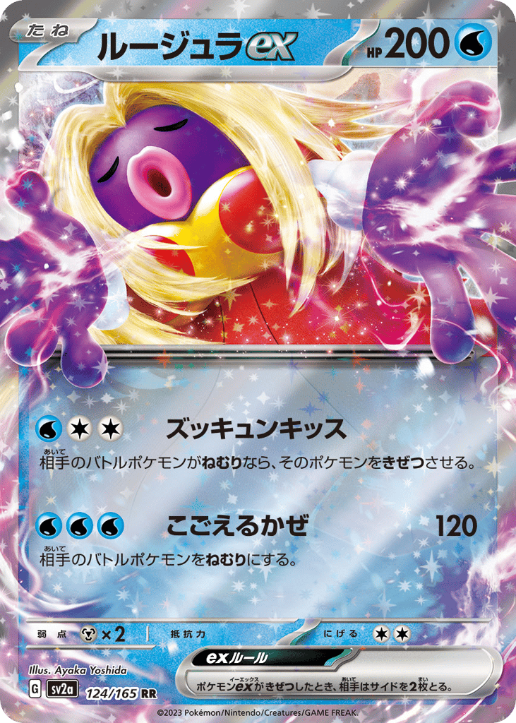 Jynx ex 124/165 Pokémon Card 151