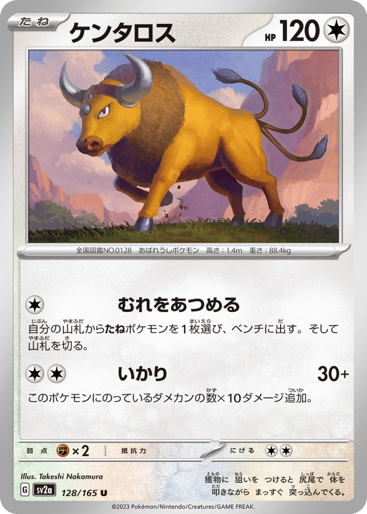 Tauros 128/165 Pokémon Card 151