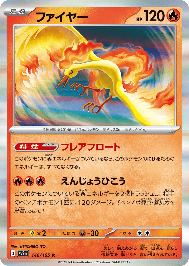 Moltres 146/165 Pokémon Card 151