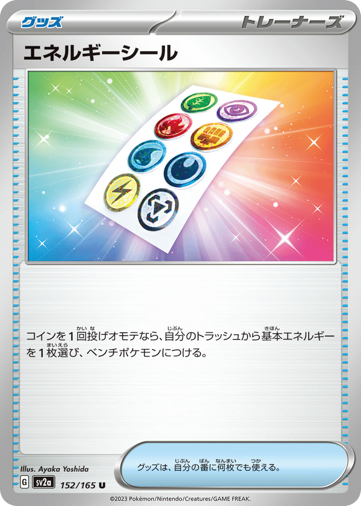Energy Sticker 152/165 Pokémon Card 151
