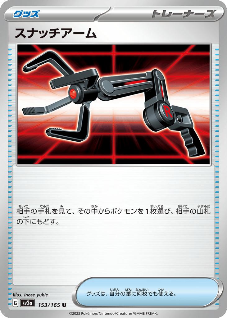 Grabber 153/165 Pokémon Card 151