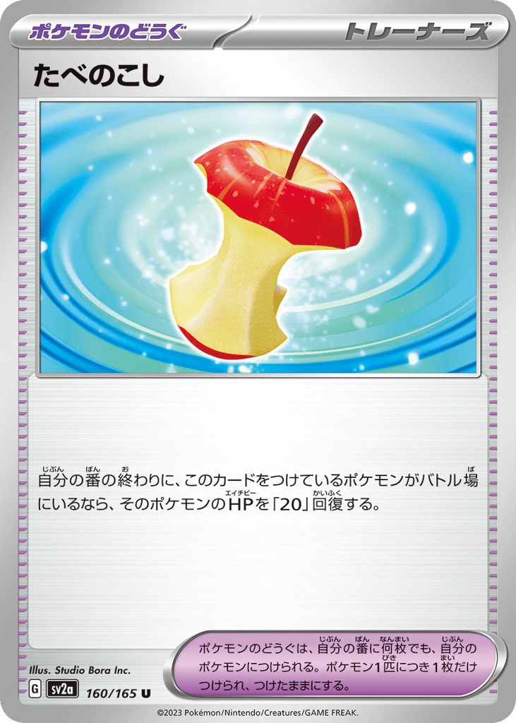 Leftovers 160/165 Pokémon Card 151