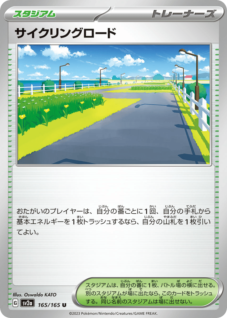 Cycling Road 165/165 Pokémon Card 151