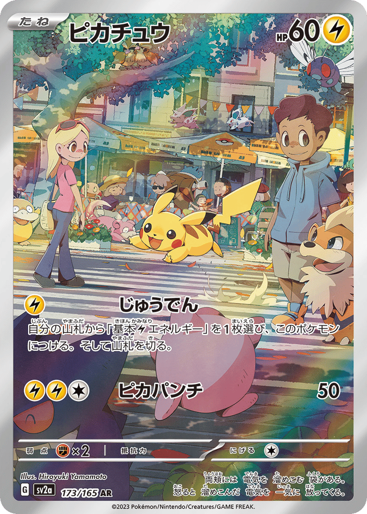 Pikachu 173/165 Pokémon Card 151