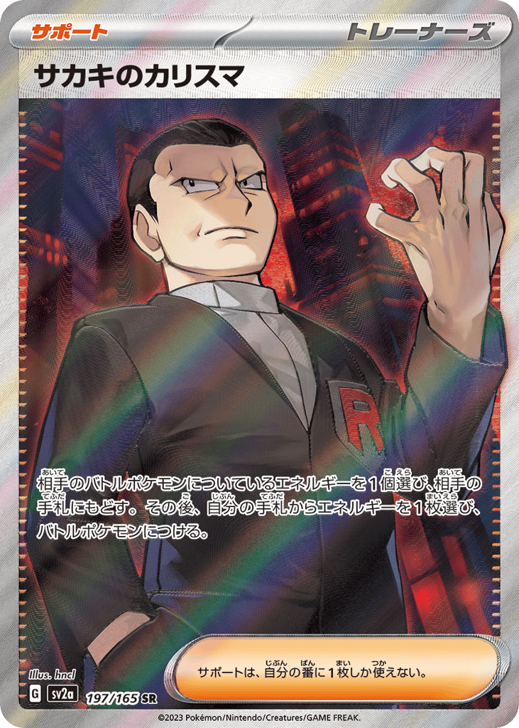 Giovanni's Charisma 197/165 Pokémon Card 151