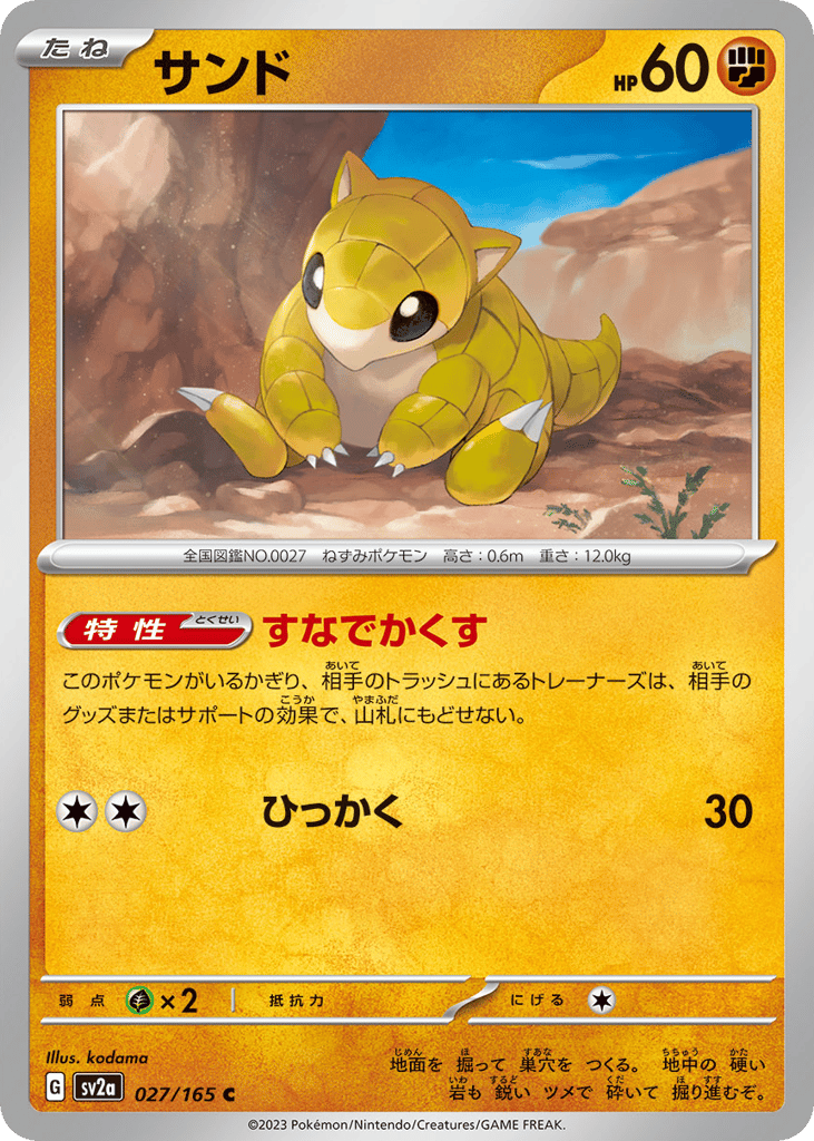 Sandshrew 027/165 Pokémon Card 151