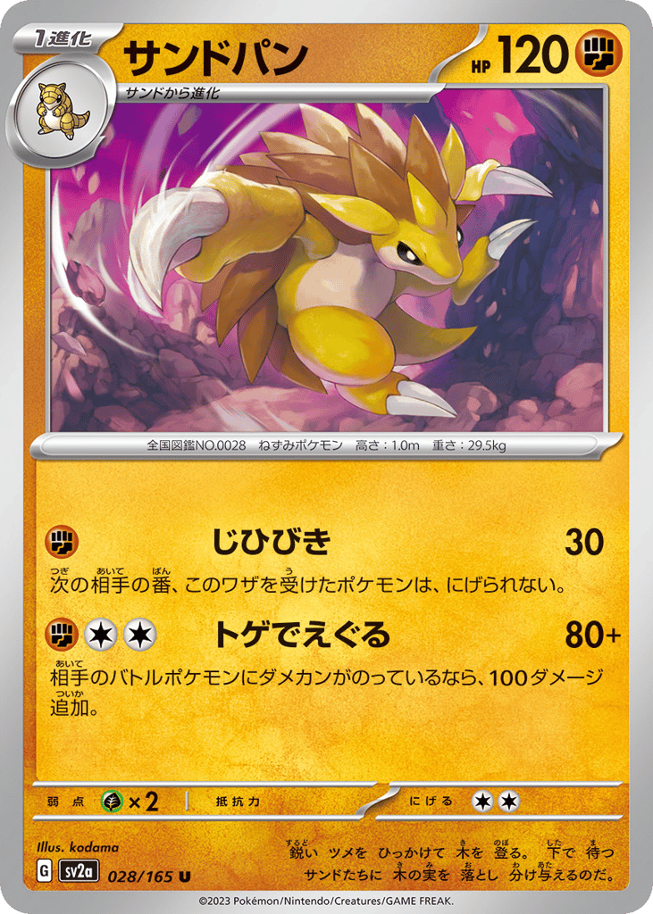 Sandslash 028/165 Pokémon Card 151