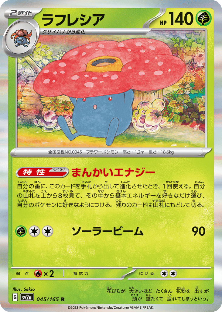 Vileplume 045/165 Pokémon Card 151