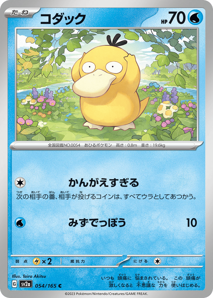 Psyduck 054/165 Pokémon Card 151