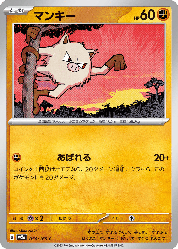 Mankey 056/165 Pokémon Card 151