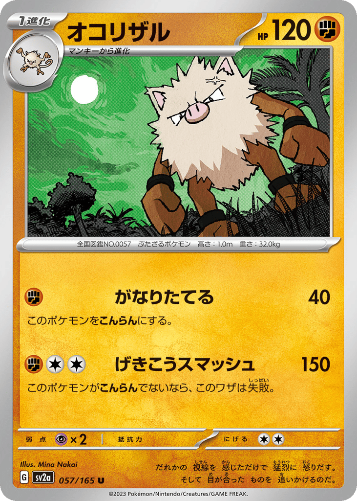 Primeape 057/165 Pokémon Card 151