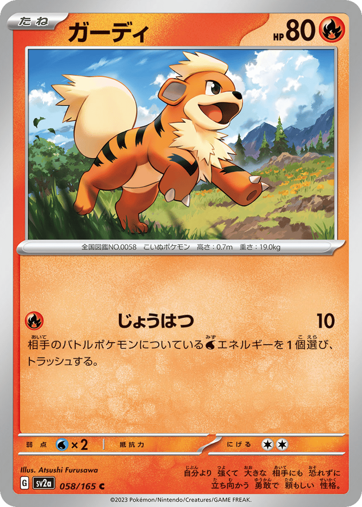 Growlithe 058/165 Pokémon Card 151