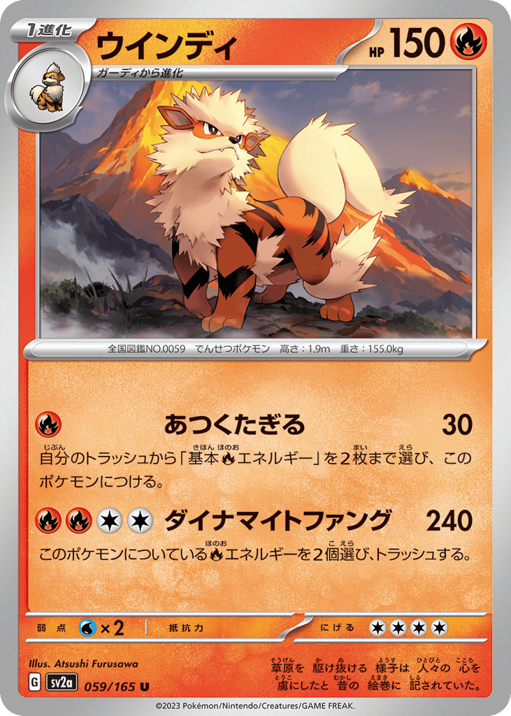 Arcanine 059/165 Pokémon Card 151