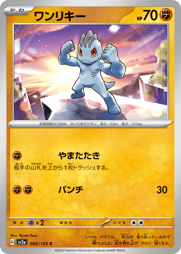 Machop 066/165 Pokémon Card 151