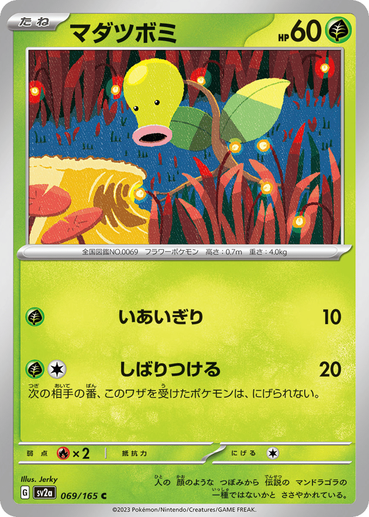 Bellsprout 069/165 Pokémon Card 151