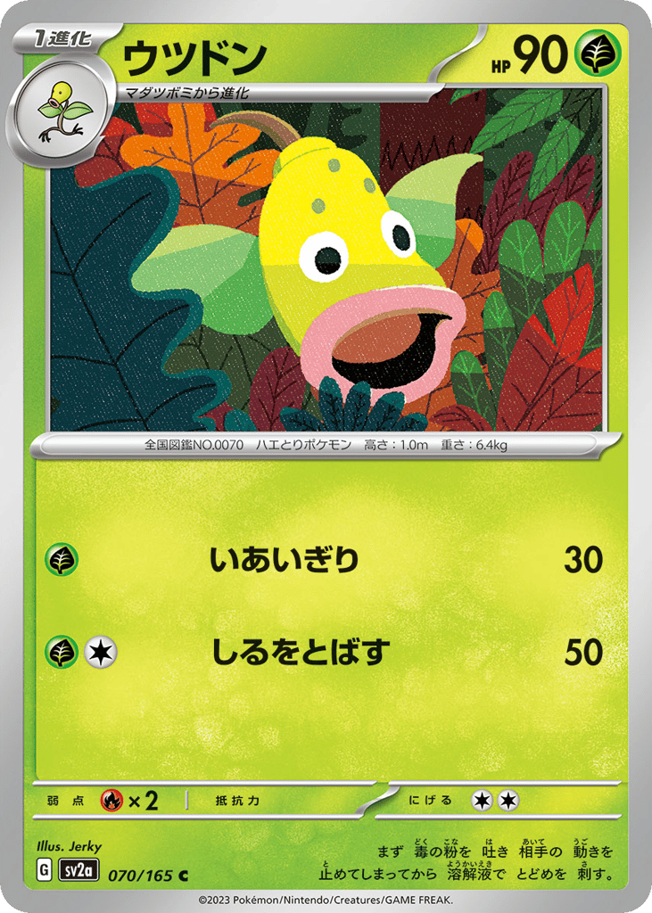 Weepinbell 070/165 Pokémon Card 151