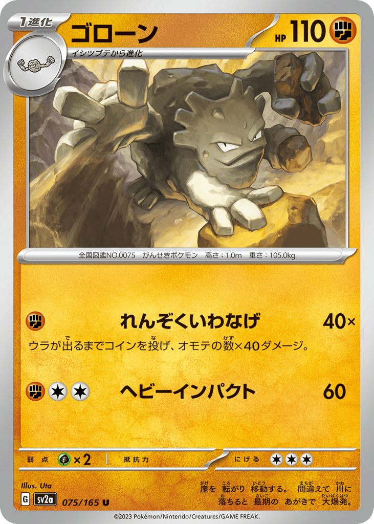 Graveler 075/165 Pokémon Card 151