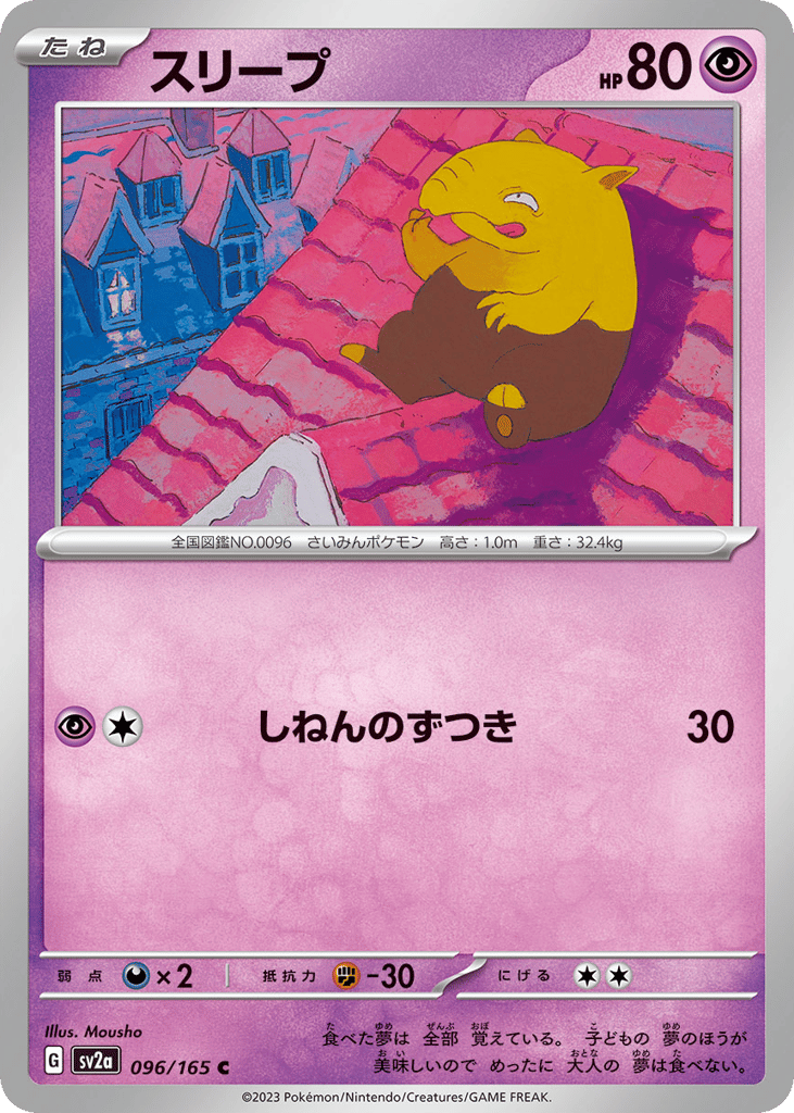Drowzee 096/165 Pokémon Card 151