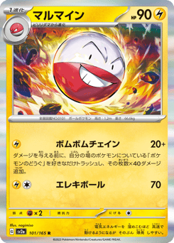 Electrode 101/165 Pokémon Card 151