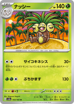 Exeggutor 103/165 Pokémon Card 151
