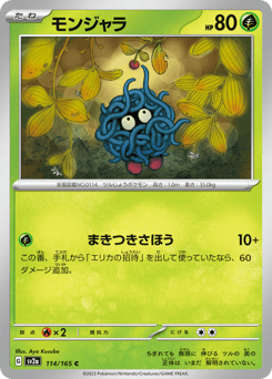 Tangela 114/165 Pokémon Card 151