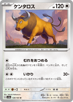 Tauros 128/165 Pokémon Card 151