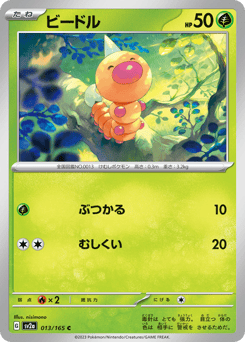 Weedle 013/165 Pokémon Card 151