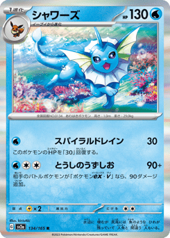 Vaporeon 134/165 Pokémon Card 151