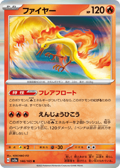 Moltres 146/165 Pokémon Card 151