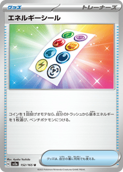 Energy Sticker 152/165 Pokémon Card 151