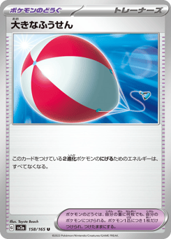 Big Air Balloon 158/165 Pokémon Card 151