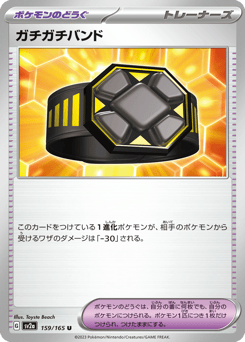 Rigid Band 159/165 Pokémon Card 151