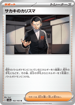 Giovanni's Charisma 162/165 Pokémon Card 151
